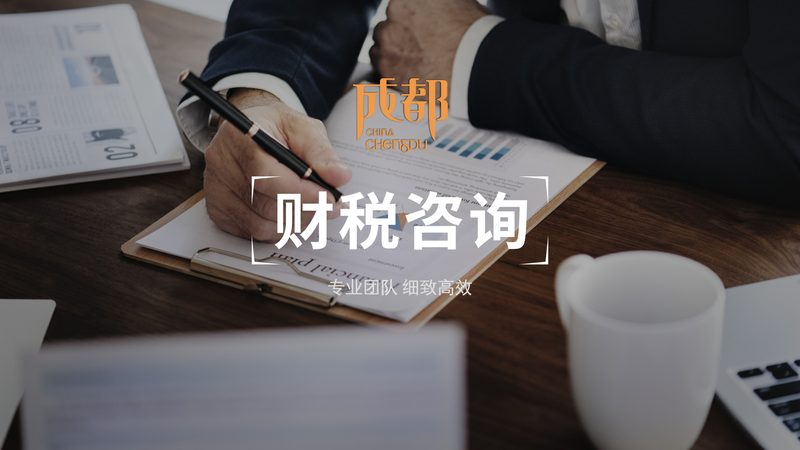 成都汇算清缴会计师事务所哪家好