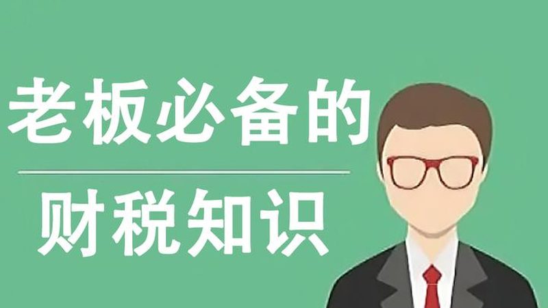 注册公司费用明细全解析：营业执照办理流程揭秘