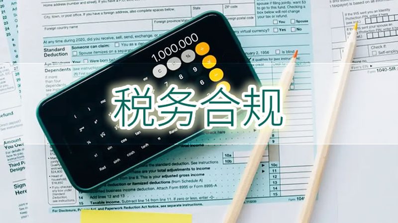 公司变更税务登记，这些步骤你不可不知**